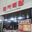 당감새시장 이미지