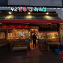 92바베큐 이미지
