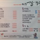 제주강국수 이미지