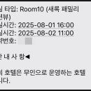 스테이 새록 이미지