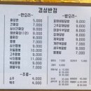 북경중화요리 이미지