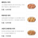 고피자 이미지