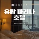 드럼 | [여수 유탑 마리나 호텔&amp;리조트] 오션패밀리트윈 아이와 1박 후기