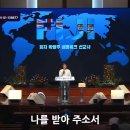 2025-09-26 금요성령집회 / 드높이 훨훨(빌립보서 3:12-21) 이미지