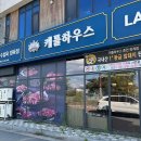 캐틀하우스춘천
