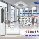 캐리어에어컨아산총판