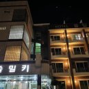 호텔쏠밀키