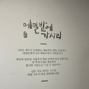 메밀밭에가시리 이미지