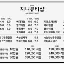지니뷰티 - 안산시 단원구 | 지니뷰티