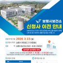 보령시 보건소 이미지