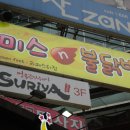 일산닭발 이미지