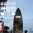 골드밸리 제4근린공원 화장실 | 골드코스트 동물원/커럼빈 생츄어리 입장료 티켓 할인/기념품 가격