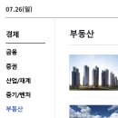 땅부자부동산중개사무소 | 오늘의 부동산 기사 - 집값 오르는데 '영끌' 어려워…2030 주택보유율 30% 밑으로