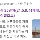 수문2-1 이미지