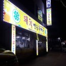 돼지영농후계자 상봉점 이미지