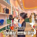 다낭 쇼핑리스트 추천 기념품샵 센트럴 마켓 라탄백 원피스 가격