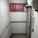 통로포장마차 네이버블로그