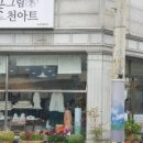 꽃그림천아트 이미지