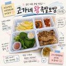 왕거경로당 | 군산 고가네왕족발보쌈 조촌동 맛집