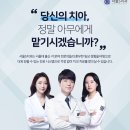 서울에스치과의원 이미지