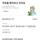 순수닭다리살1.1치킨