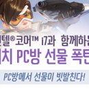 게임왕 PC방 이미지
