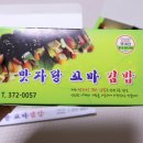 상무김밥 이미지