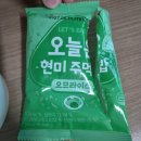 웰빙주먹밥 | 간편 냉동주먹밥 추천 다신샵 저당 현미주먹밥 종류별 후기