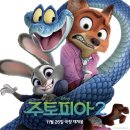 현대문화1차경로당 | 더현대 서울 주토피아 팝업 추천 후기 사전예약 꿀팁 현장 웨이팅 히든 이벤트 혜택 총정리