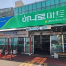 성산마트 | 제주 성산 농협 하나로마트 가격 후기
