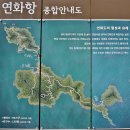 통영 연화도(출렁다리.연화봉), 우도(몽돌해수욕장.구멍바위) ＜6＞ 이미지