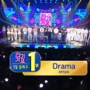 짱스파이팅 에스파 ‘Drama’ 인기가요 1위 이미지