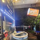 드럼통 참숯소고기&대하 이미지