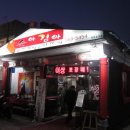 손아김아손짜장 이미지