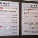 파평옥 거제고현점 이미지