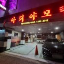 아리야 모텔 이미지