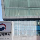 호행정사사무소 이미지