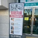 충주에스한의원 네이버블로그