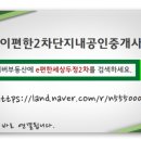신천안공인중개사 이미지
