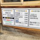 구단양순두부 이미지