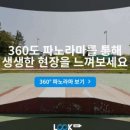 우슬경기장 내 네이버블로그