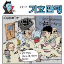 오늘의 시사만평--(2013년7월29일 月曜日) 이미지