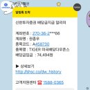 (주)다우 | 미국배당다우존스 6월 배당금 입금 후기