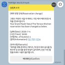 한나푸드 | 그랜드 하얏트 서울 더 테라스 키친 디너 후기