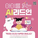 리드인독서중심학원