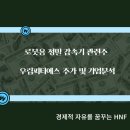 주식회사 우림산업 이미지