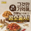 노랑통닭 이미지