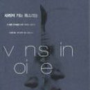 사라져가는 목소리들 이미지