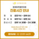 마주봄한의원 이미지
