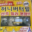 버터빌 - 강서구 명지오션시티10로 114 | 버터빌